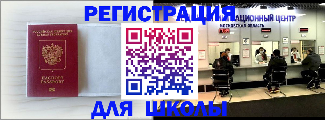 прописка регистрация в Приморско-Ахтарске