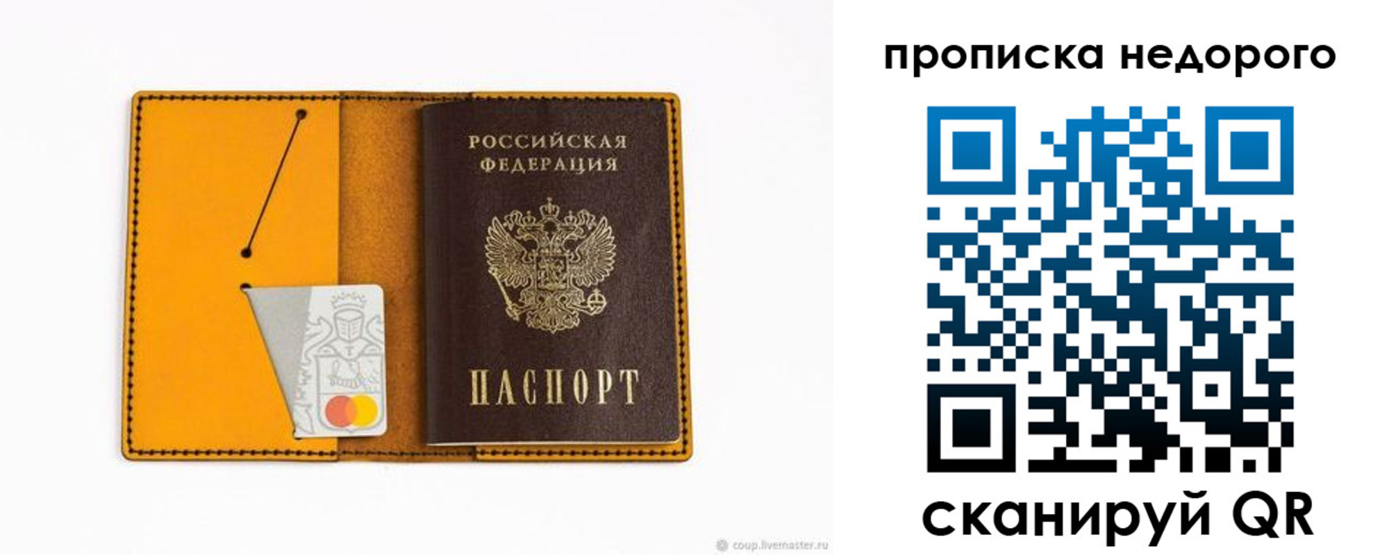 временная регистрация гарантия в Приморско-Ахтарске