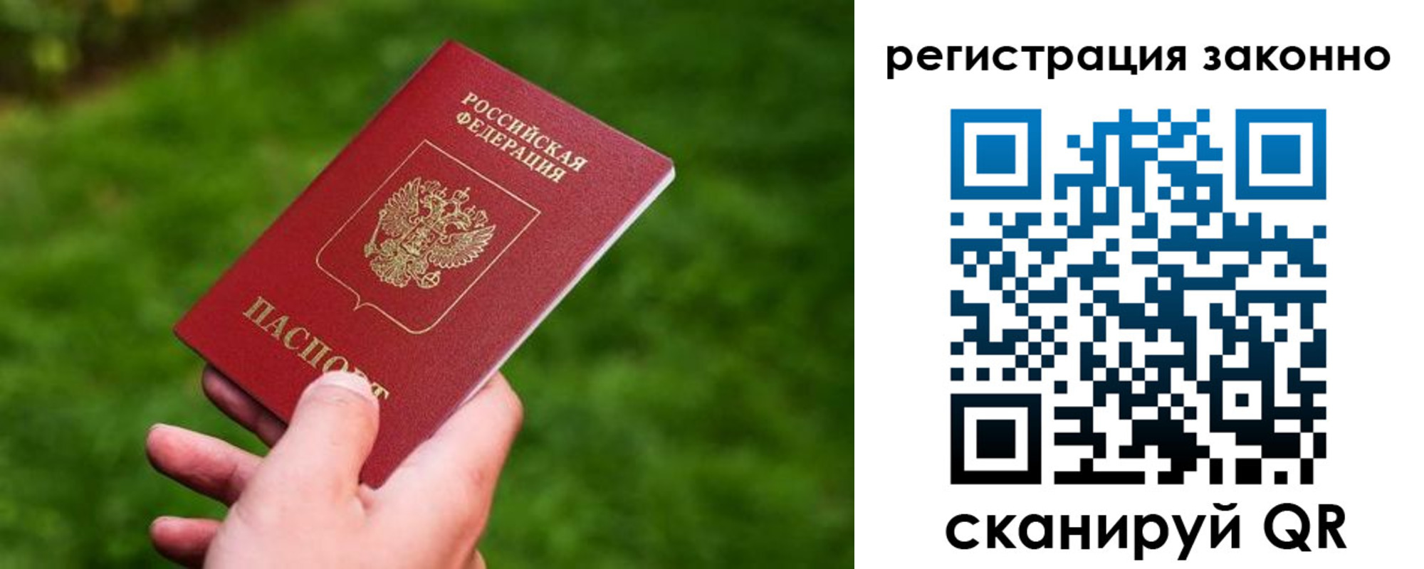 временная регистрация недорого в Приморско-Ахтарске