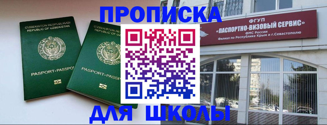 временная прописка в Приморско-Ахтарске
