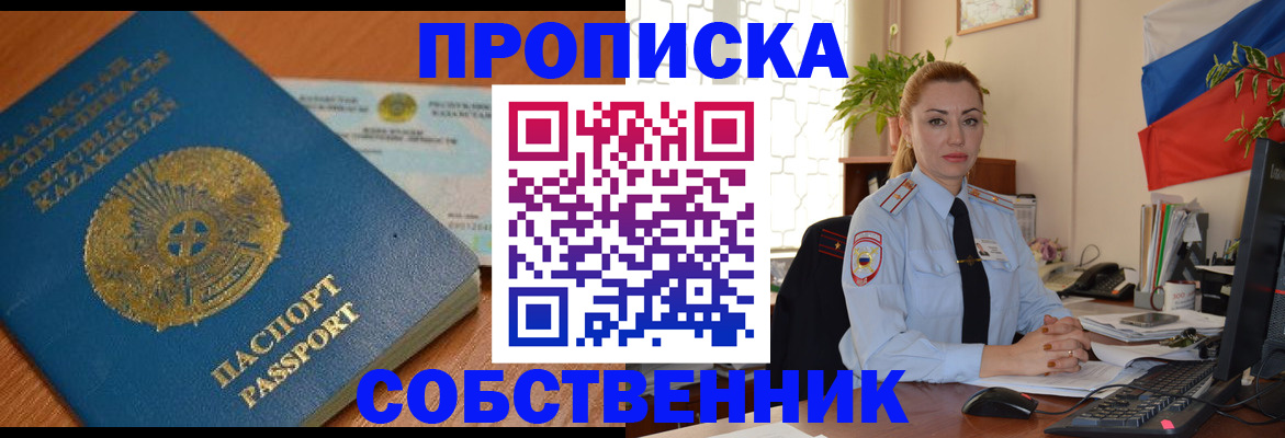 временная регистрация надежно в Приморско-Ахтарске
