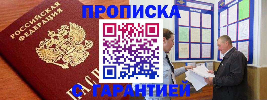 прописка для школы в Приморско-Ахтарске