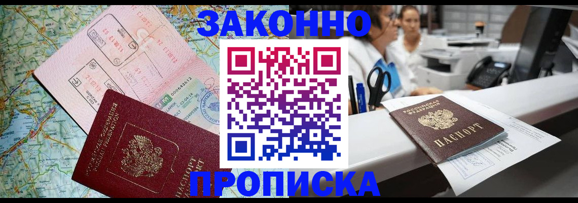 где прописаться в Приморско-Ахтарске