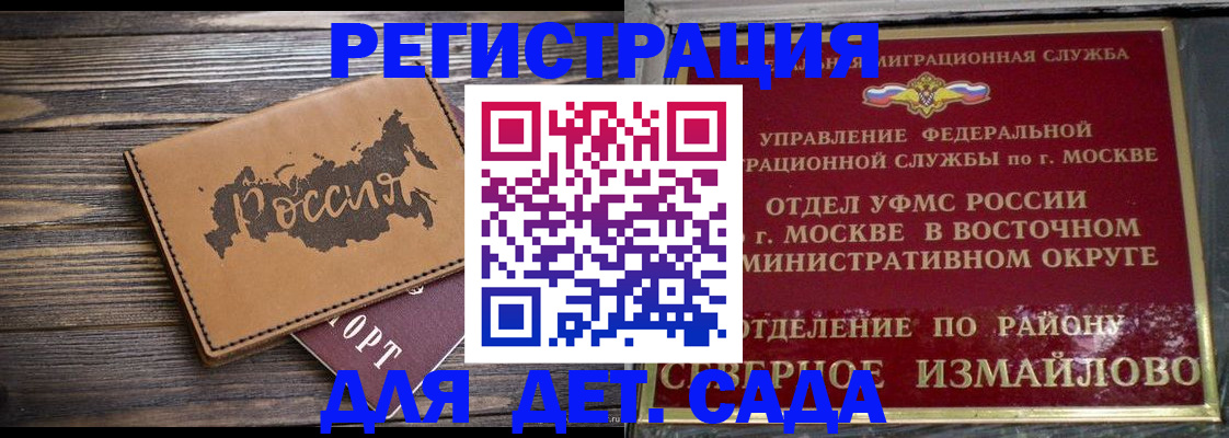 временная регистрация надежно в Приморско-Ахтарске